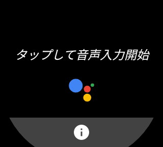 how_to_enables_ok_google_on_wearOS_4