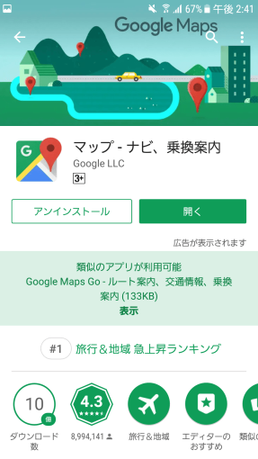 how_to_mitigate_google_map_heavy_problem_9_sh
