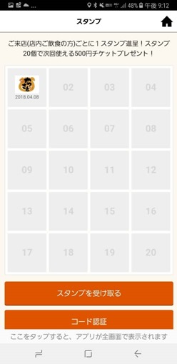 shizuoka_katsusato_app_1_sh