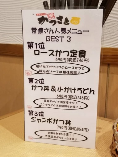 shizuoka_katsusato_app_3_sh