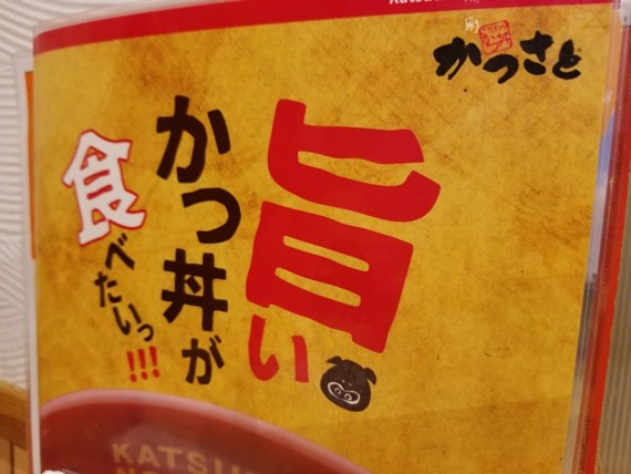 shizuoka_katsusato_app_5_sh