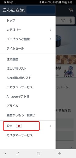 shows_only_international_shipping_amazon_app_4_sh