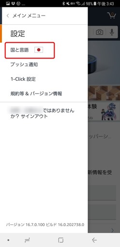shows_only_international_shipping_amazon_app_5_sh