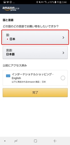 shows_only_international_shipping_amazon_app_7_sh