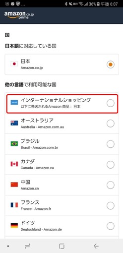 shows_only_international_shipping_amazon_app_8_sh