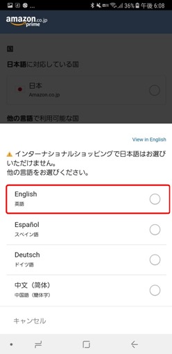 shows_only_international_shipping_amazon_app_9_sh