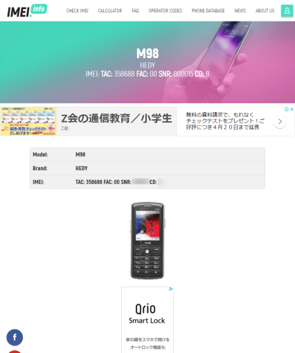 website_you_can_search_imei_tac_5