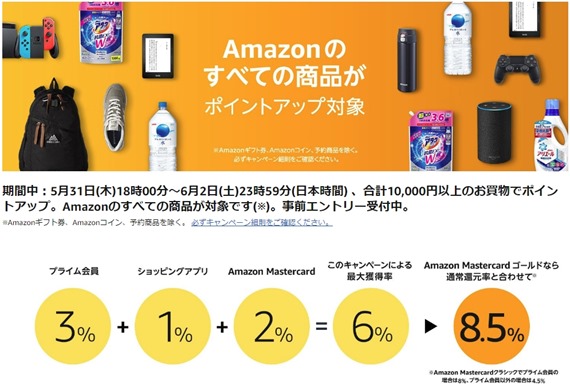 amazon_time_sale_fes_201805_1_sh