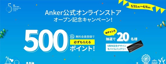 anker_official_shop_201805_3_sh