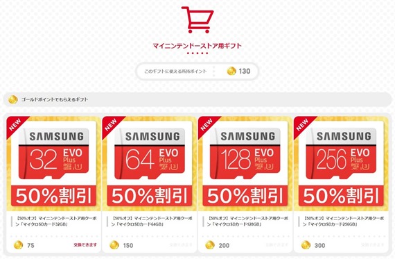 sd_card_sale_on_my_nintendo_201805