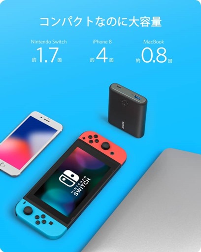 A1241_Anker PowerCore 13400 Nintendo Switch Edition_3_sh