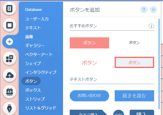 wix_user_input_how_to_11