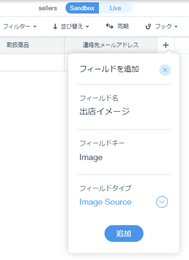 wix_user_input_how_to_21