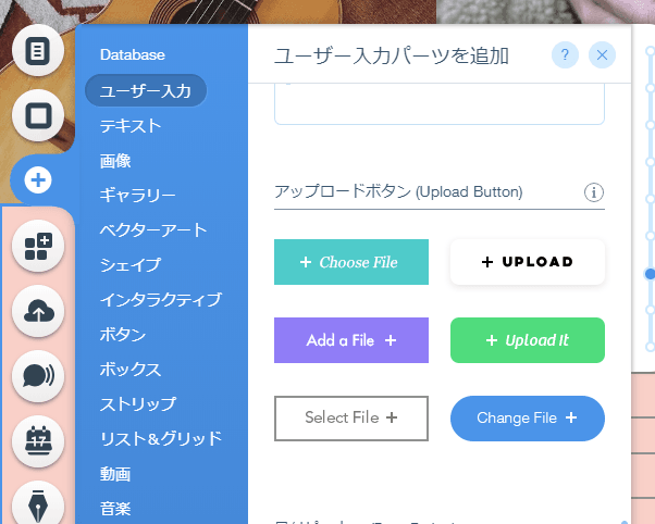 wix_user_input_how_to_22