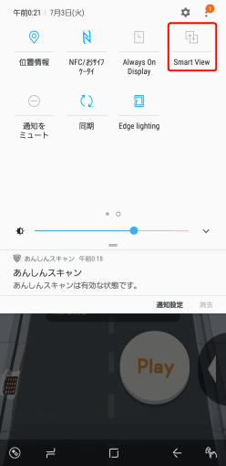 adbLink_fireTV_screenshot_9_sh