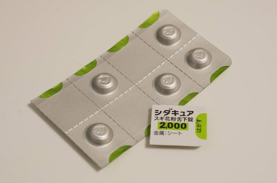 cure_hey_fever_1st_3_sh