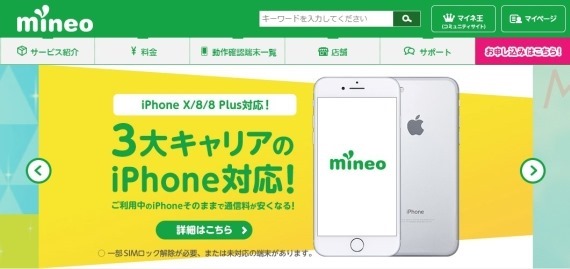mineo_sb_plan_sh