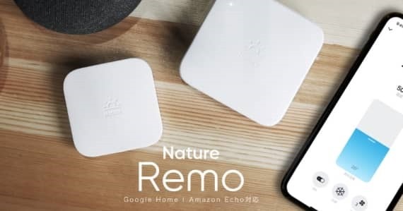 nature_remo_mini_released_sh