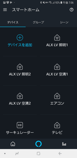alexa_remote_naming_rule_14_sh
