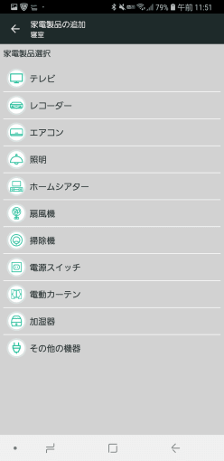 alexa_remote_naming_rule_40_sh