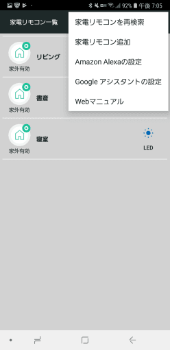 alexa_remote_naming_rule_8_sh