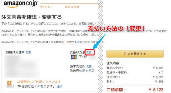 how_to_use_credit_revolving_at_amazon_1_sh