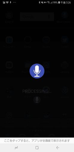 how_to_use_listens_for_alexa_10_sh