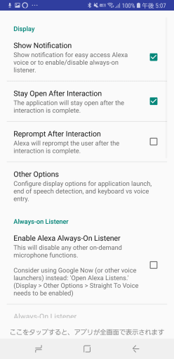 how_to_use_listens_for_alexa_6_sh