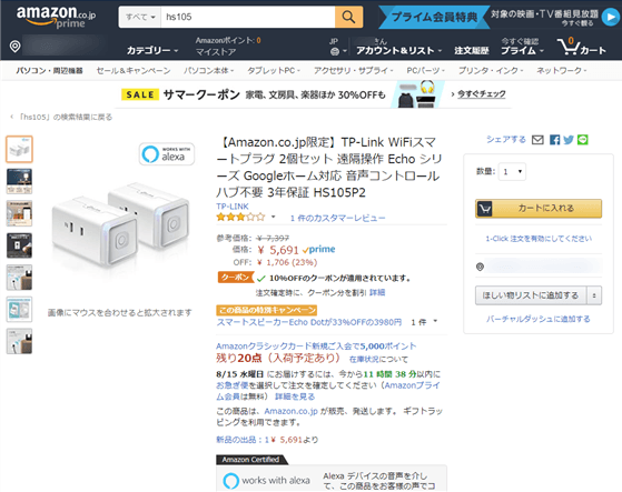 hs105p2_pack