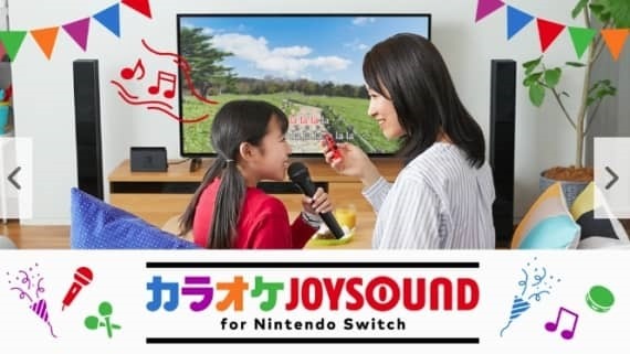 joysound_free_ticket_2018_2_sh