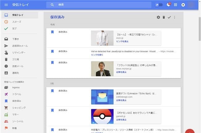 save_link_to_inbox_failure