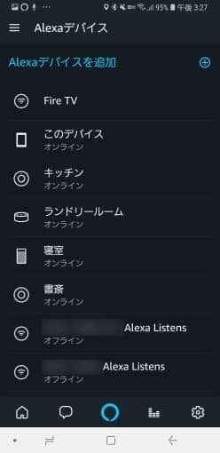 alexa_call_and_message_21_sh