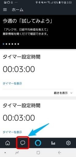 alexa_call_and_message_23_sh