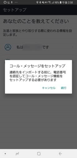 alexa_call_and_message_4_sh