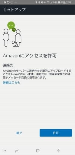 alexa_call_and_message_8_sh