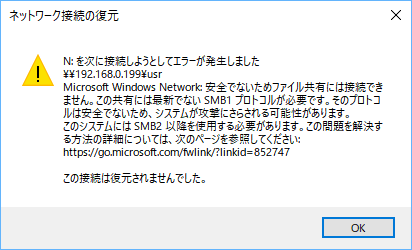 how_to_enable_smb1_on_windows10_5_sh