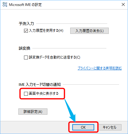 how_to_suppress_ime_switching_notification_1_sh