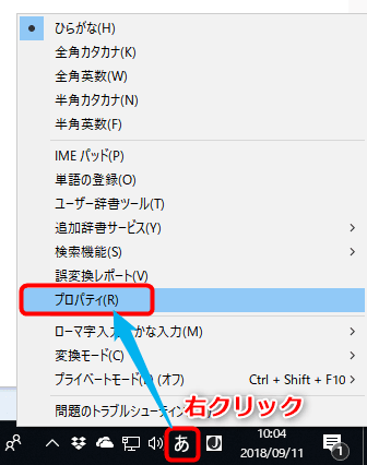 how_to_suppress_ime_switching_notification_6_sh