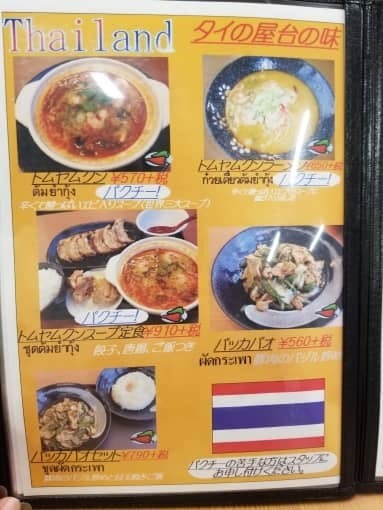 ohsho_thai_ichinomiya_3_sh