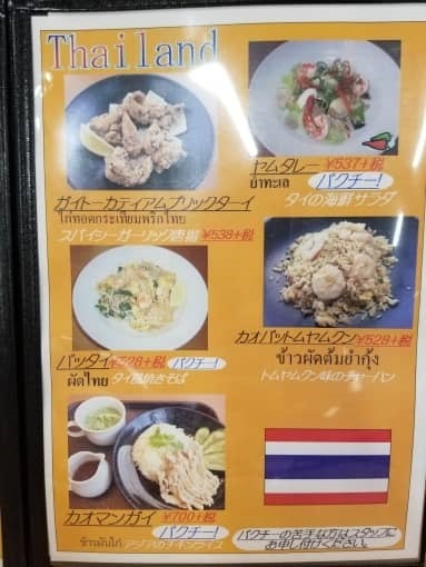 ohsho_thai_ichinomiya_4_sh