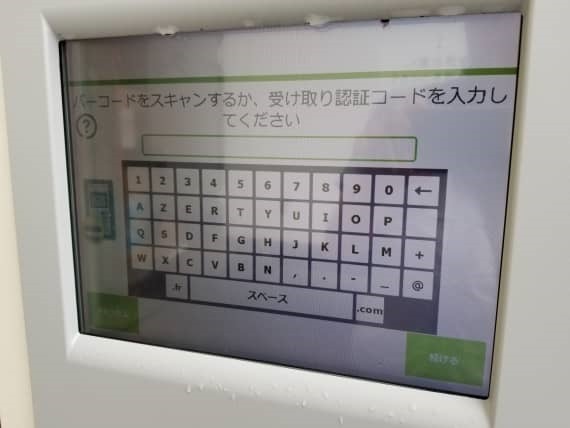 佐川・ヤマトの荷物を駅、商店、ヤマトの営業所などで受取れる