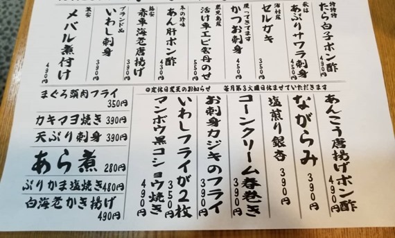 gyouten_umai_1_30_sh
