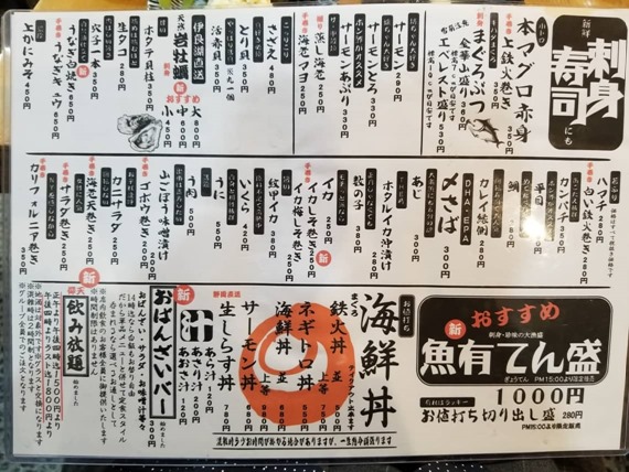 gyouten_umai_1_50_sh
