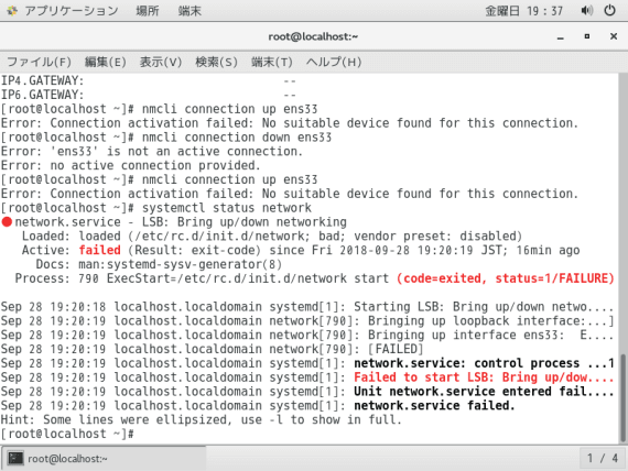 how_to_fix_networkmanager_on_centos7_3_sh