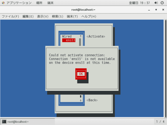 how_to_fix_networkmanager_on_centos7_4_sh