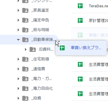 how_to_make_shortcut_on_google_drive_5