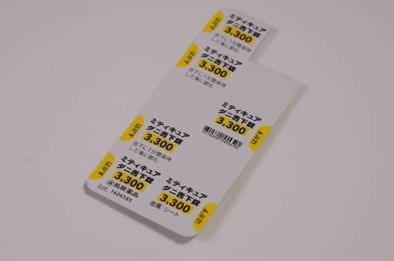miticure_review_2_sh