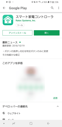 ratoc_kaden_remocon_long_press_2_sh