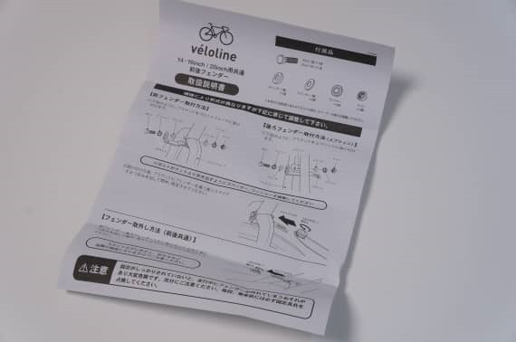 retractable_mad_guard_for_folding_bike_11_sh