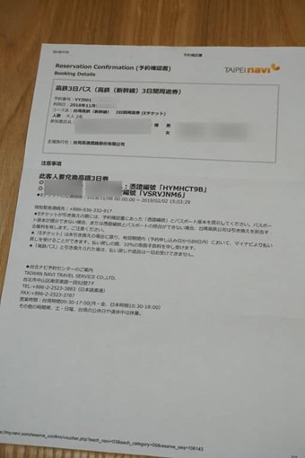THSR_3days_pass_20_sh